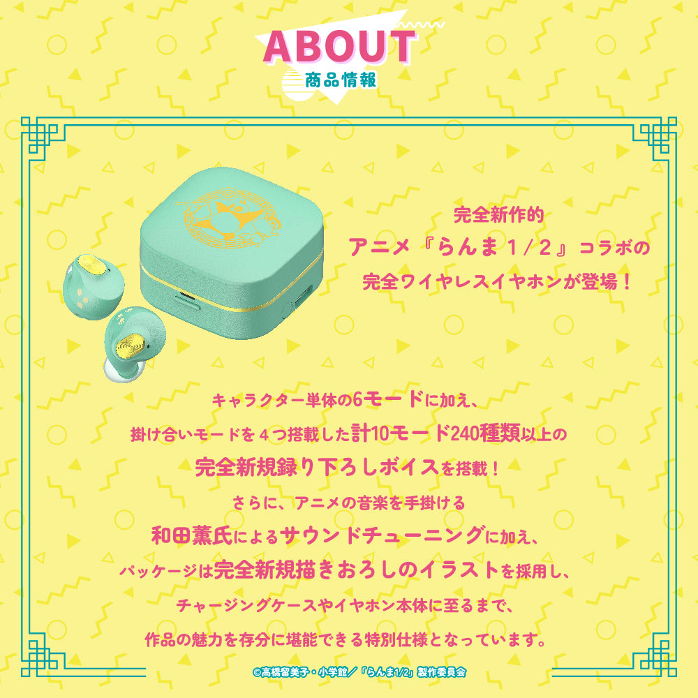 【予約】TE-Q3-RNM らんま1/2コラボモデル|5月下旬以後順次発送