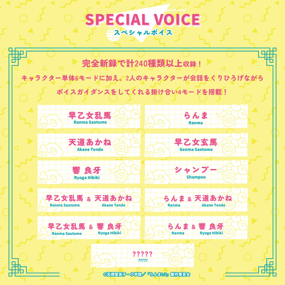 【予約】TE-Q3-RNM らんま1/2コラボモデル|5月下旬以後順次発送