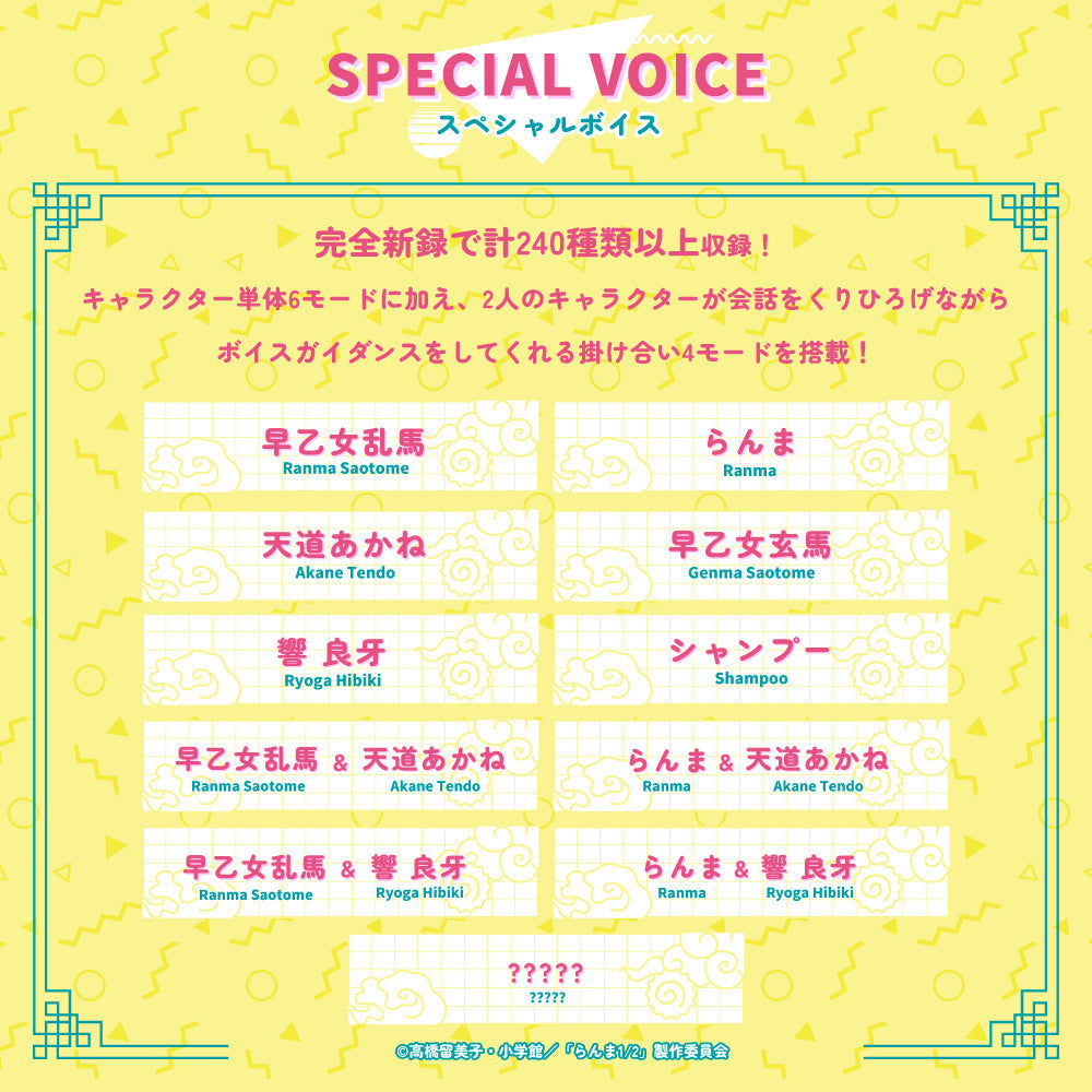 TE-Q3-RNM らんま1/2コラボモデル PreseedJapan株式会社