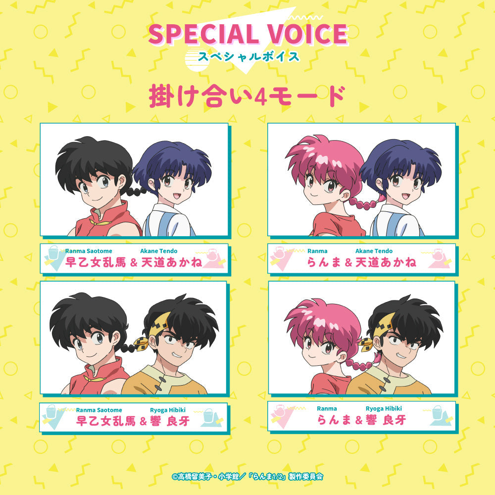 TE-Q3-RNM らんま1/2コラボモデル PreseedJapan株式会社