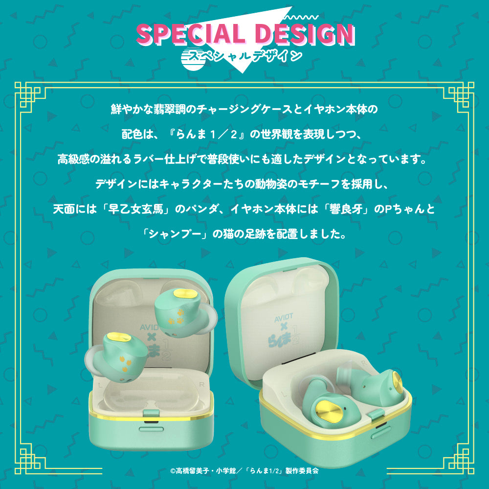 【予約】TE-Q3-RNM らんま1/2コラボモデル|5月下旬以後順次発送