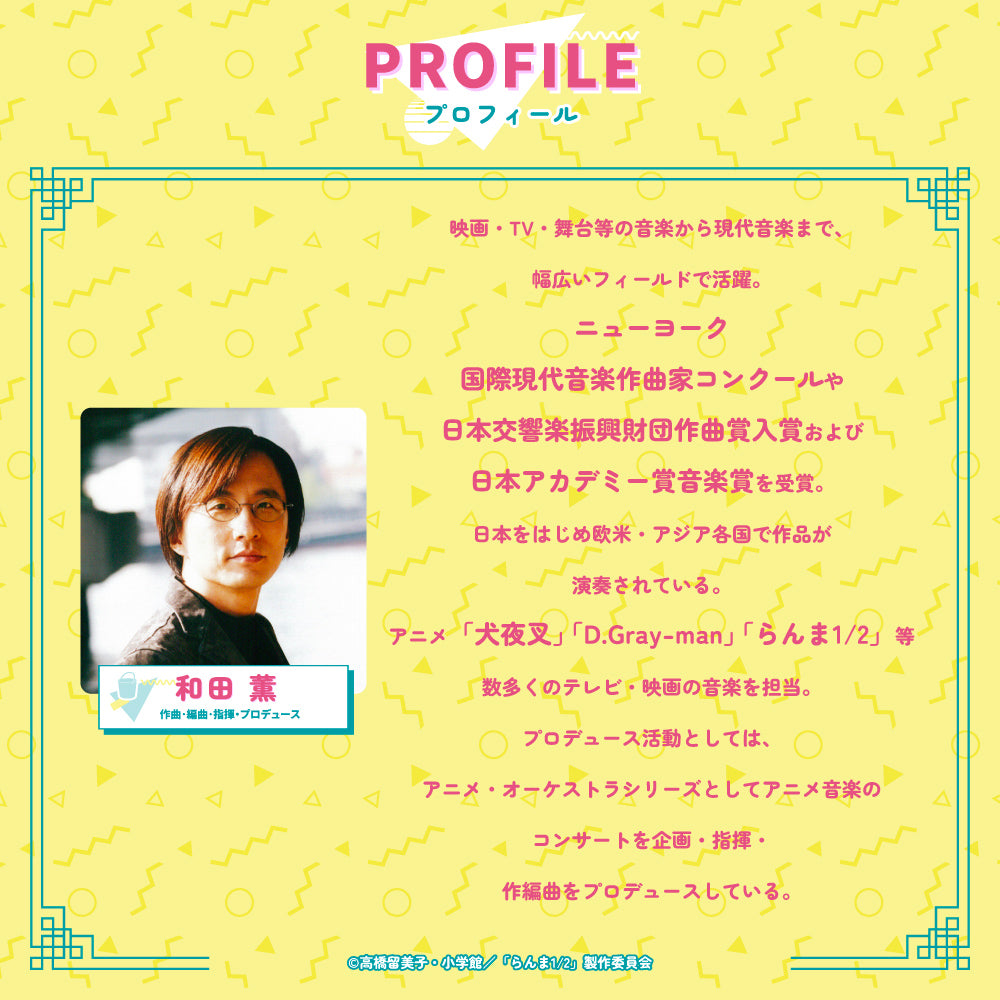 TE-Q3-RNM らんま1/2コラボモデル PreseedJapan株式会社