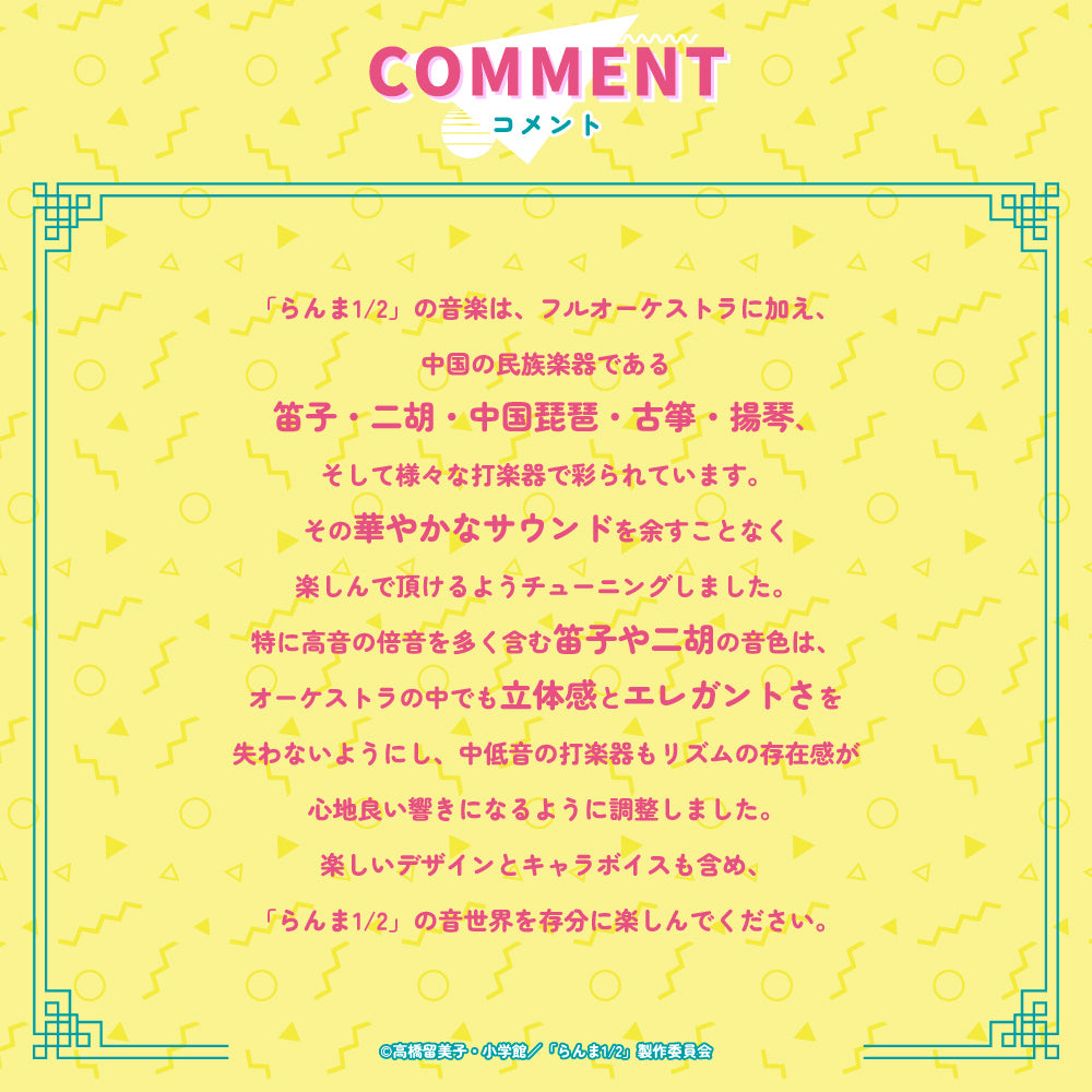 【予約】TE-Q3-RNM らんま1/2コラボモデル|5月下旬以後順次発送