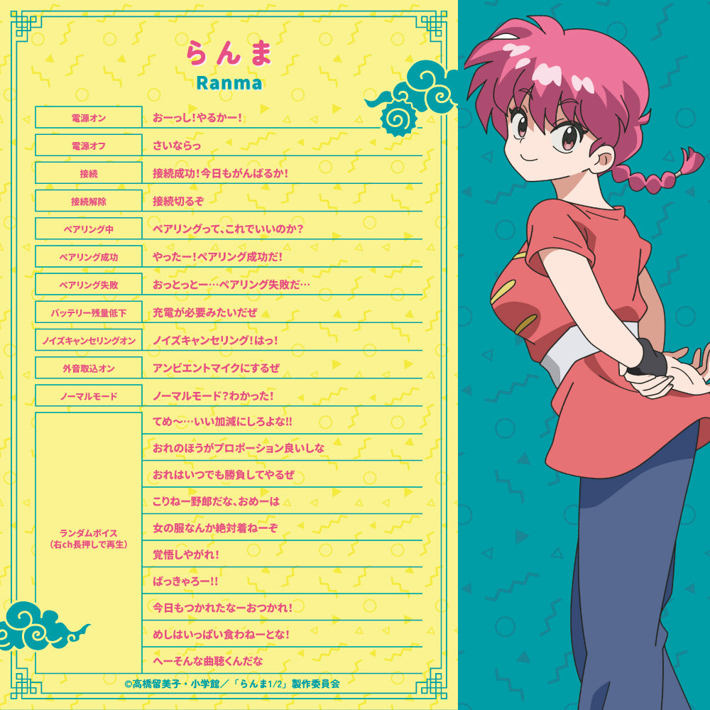 【予約】TE-Q3-RNM らんま1/2コラボモデル|5月下旬以後順次発送