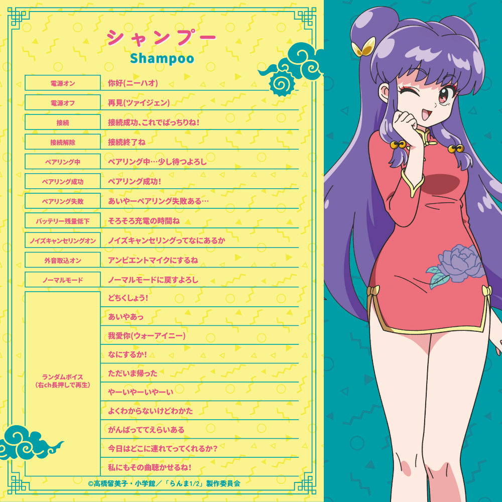 【予約】TE-Q3-RNM らんま1/2コラボモデル|5月下旬以後順次発送