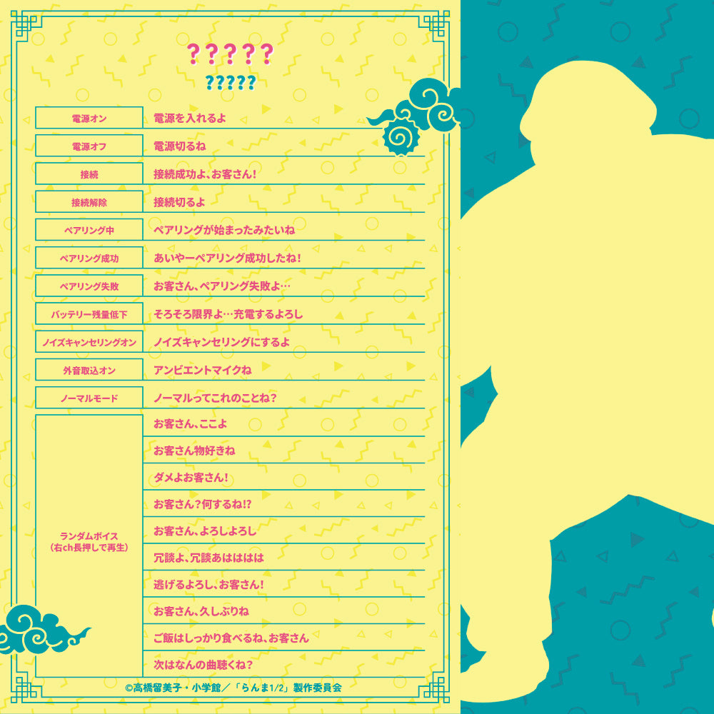 【予約】TE-Q3-RNM らんま1/2コラボモデル|5月下旬以後順次発送