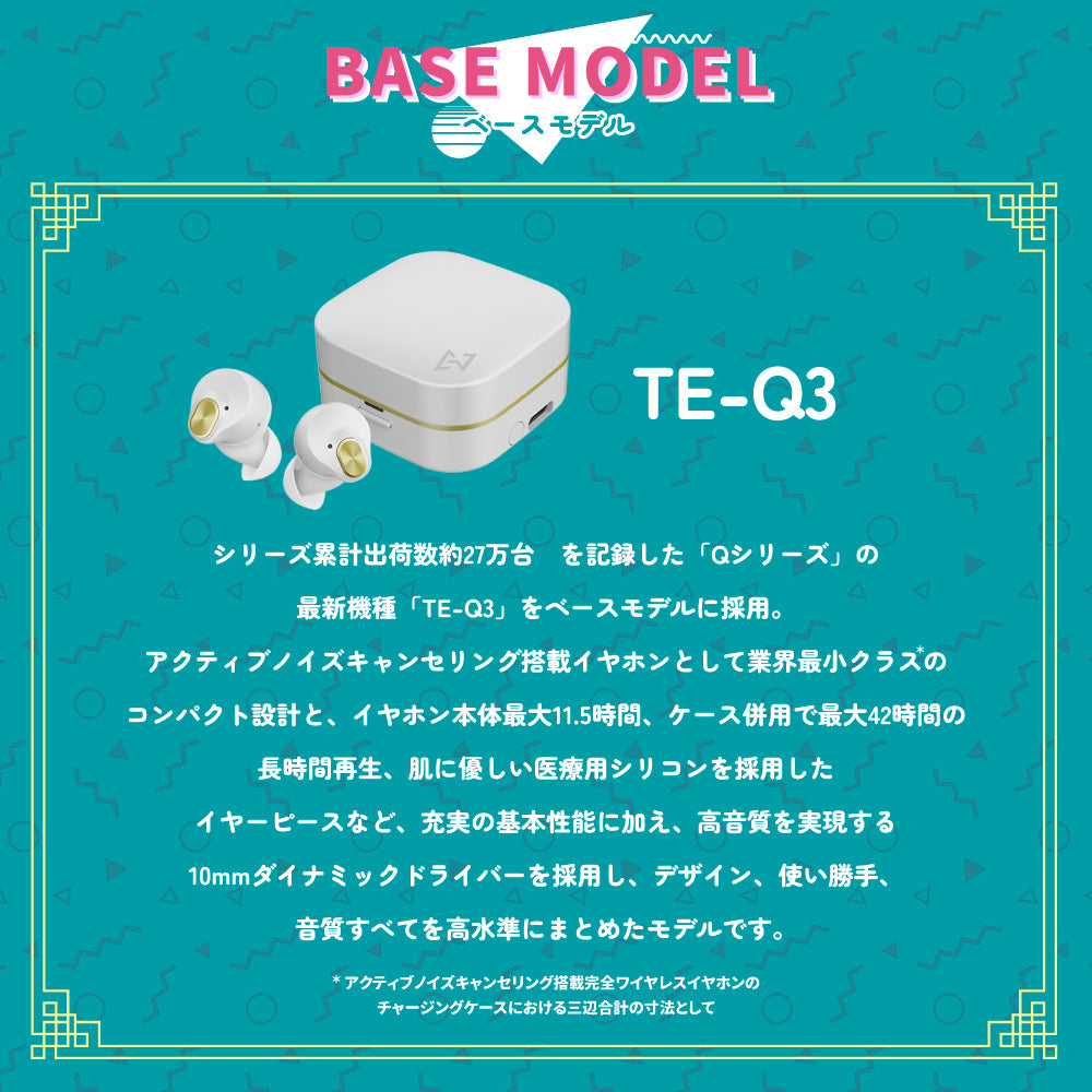 【予約】TE-Q3-RNM らんま1/2コラボモデル|5月下旬以後順次発送