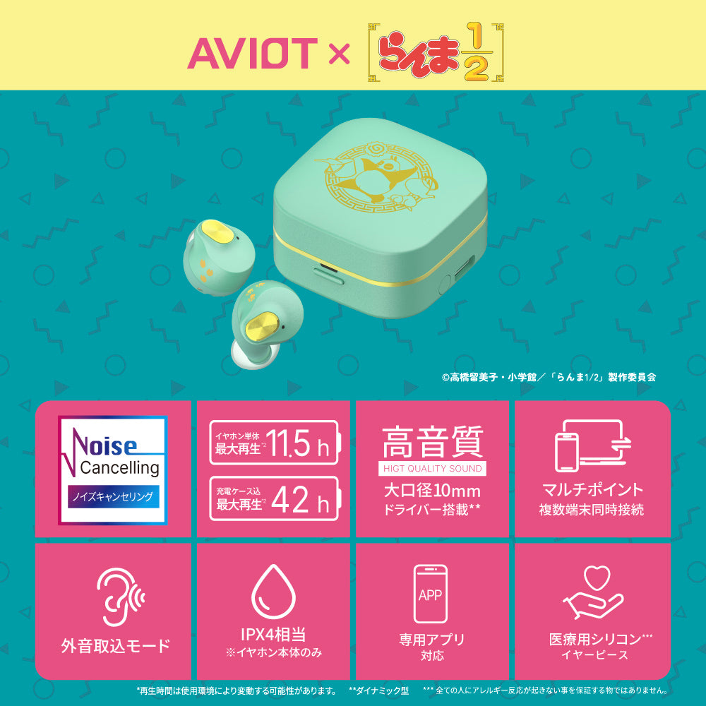 【予約】TE-Q3-RNM らんま1/2コラボモデル|5月下旬以後順次発送