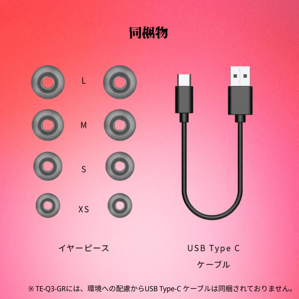 AVIOT TE-Q3 PreseedJapan株式会社