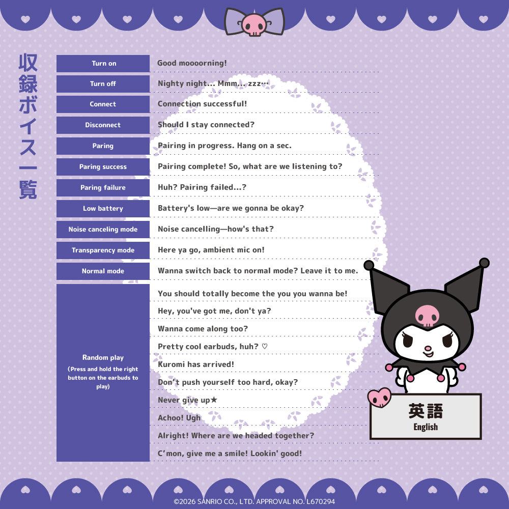 【予約】TE-Q3R-KUR クロミ コラボモデル|8月中旬以降順次発送 PreseedJapan株式会社