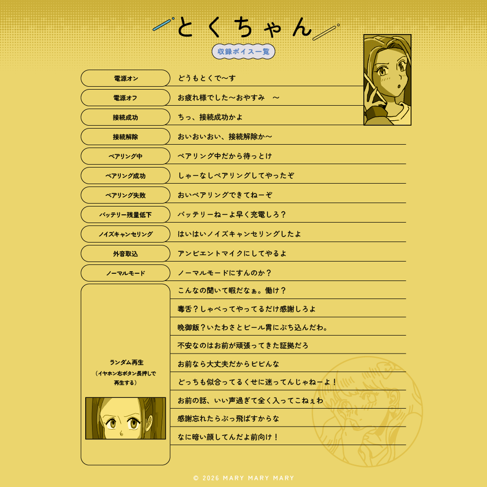 TE-Q3R-MRY マリマリマリー コラボモデル|9月中旬以降順次発送 PreseedJapan株式会社