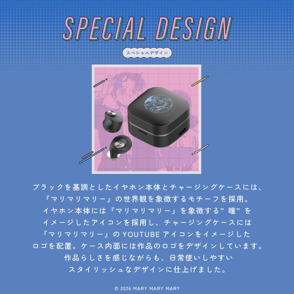 TE-Q3R-MRY マリマリマリー コラボモデル|9月中旬以降順次発送 PreseedJapan株式会社