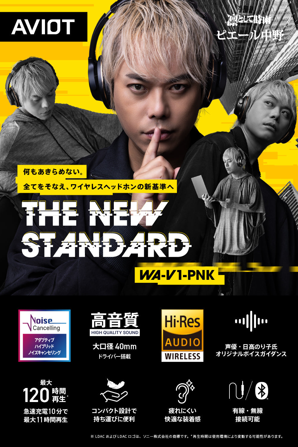 AVIOT WA-V1-PNK PreseedJapan株式会社