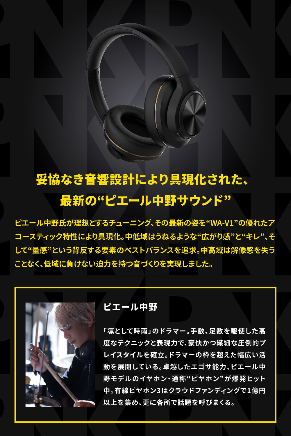 AVIOT WA-V1-PNK PreseedJapan株式会社