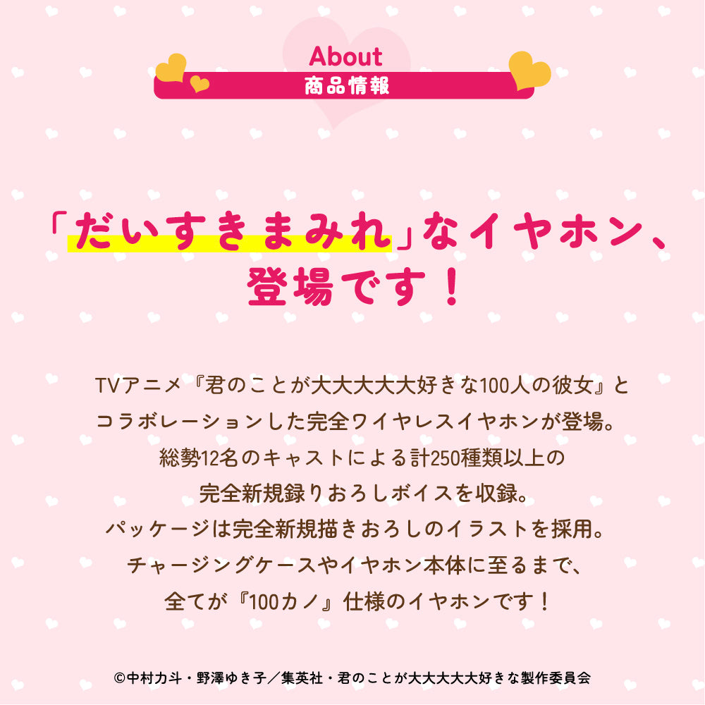 【予約】TE-V1R-100 君のことが大大大大大好きな100人の彼女 コラボモデル|12月下旬以降順次発送