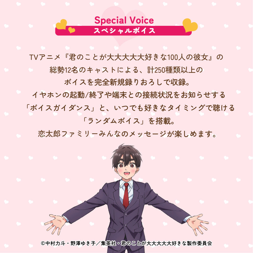 【予約】TE-V1R-100 君のことが大大大大大好きな100人の彼女 コラボモデル|12月下旬以降順次発送