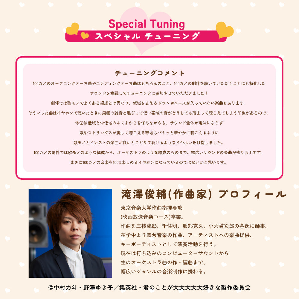 【予約】TE-V1R-100 君のことが大大大大大好きな100人の彼女 コラボモデル|12月下旬以降順次発送