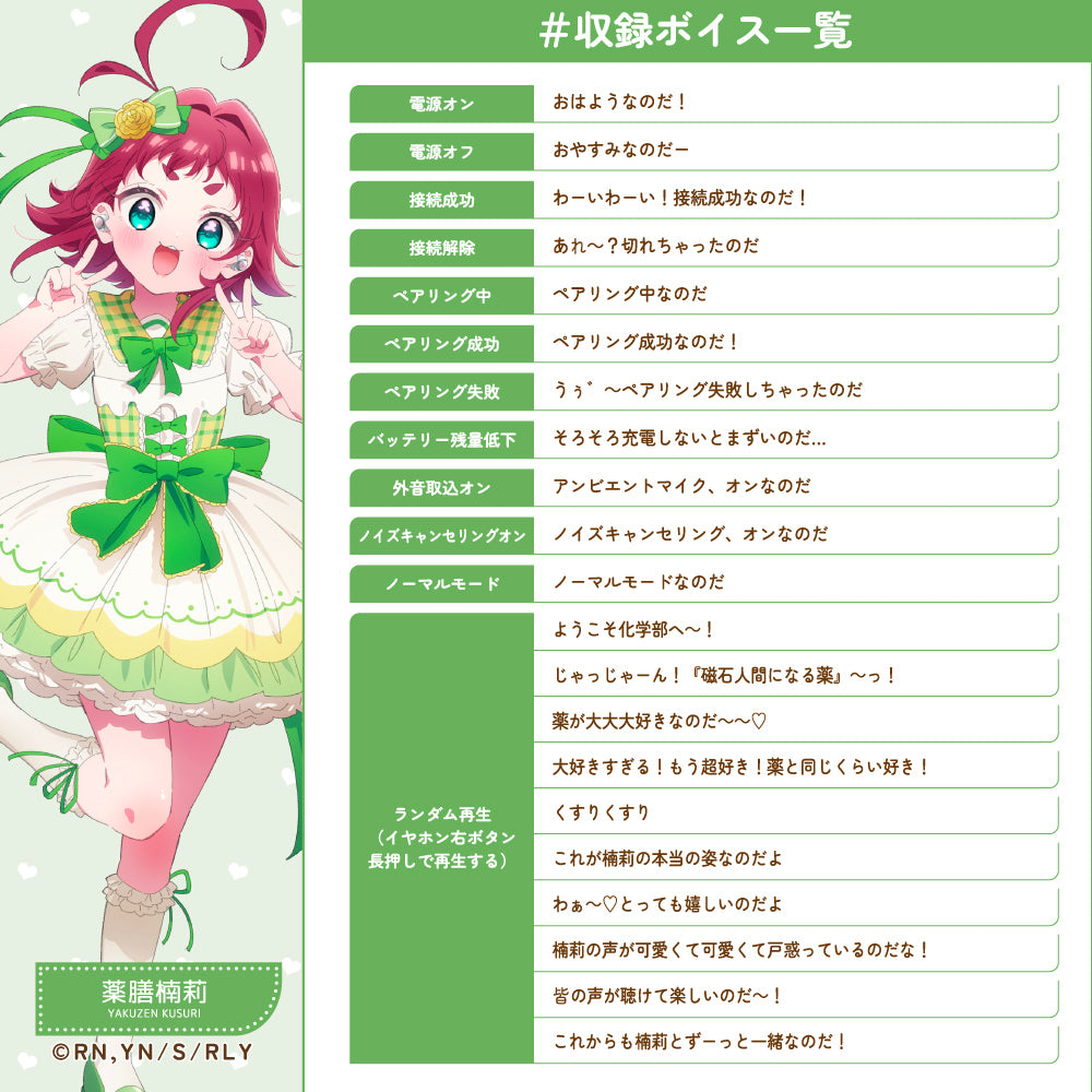 【予約】TE-V1R-100 君のことが大大大大大好きな100人の彼女 コラボモデル|12月下旬以降順次発送