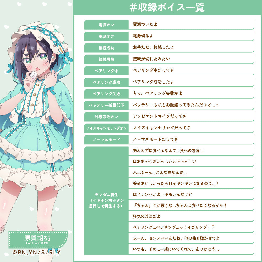 TE-V1R-100 君のことが大大大大大好きな100人の彼女 コラボモデル PreseedJapan株式会社