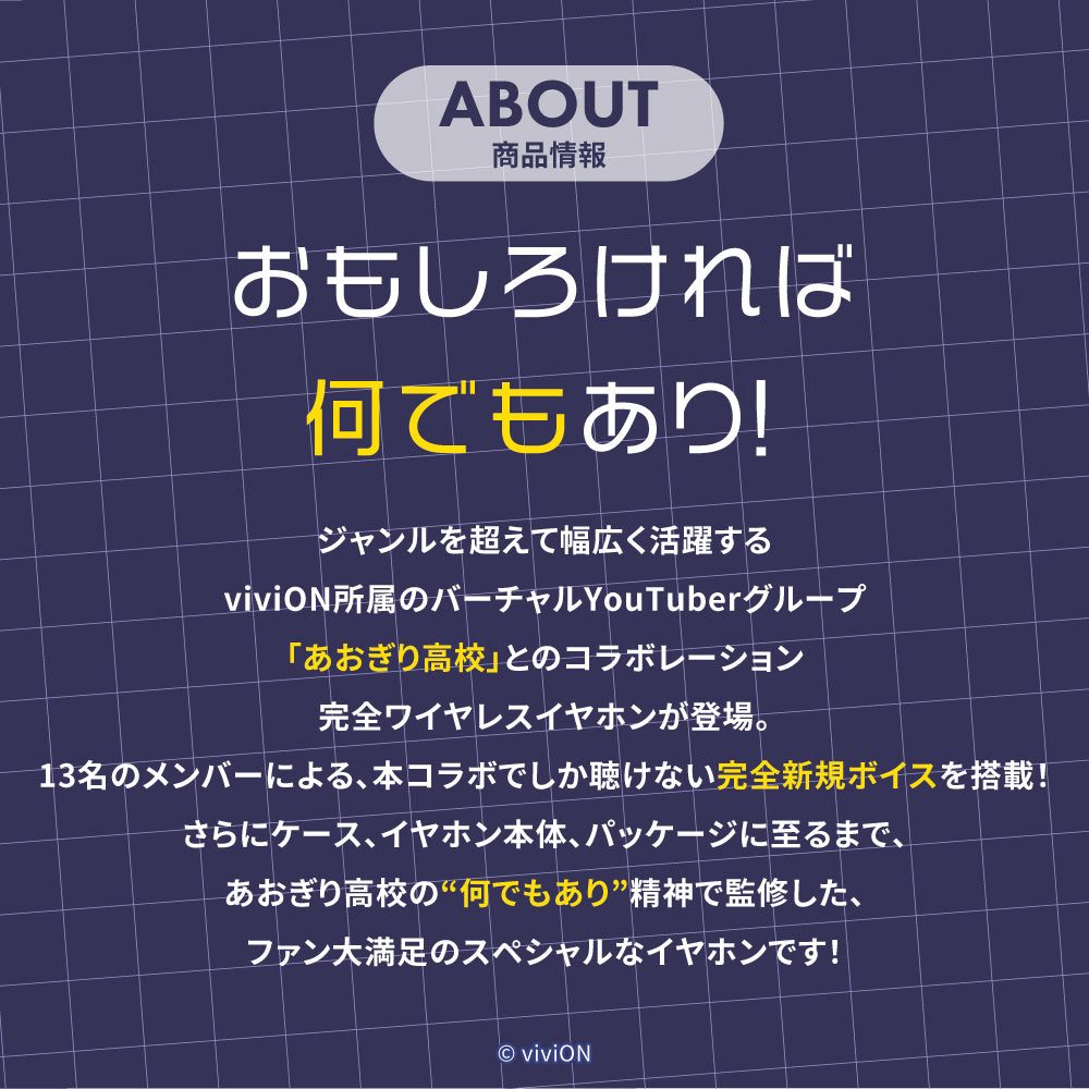 TE-V1R-AGK あおぎり高校コラボモデル