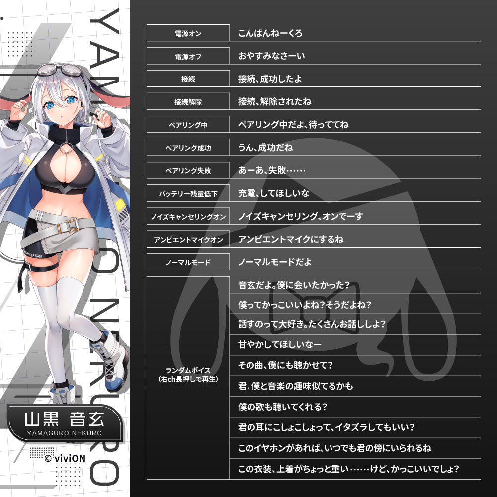【予約】TE-V1R-AGK あおぎり高校コラボモデル|6月下旬以降順次発送