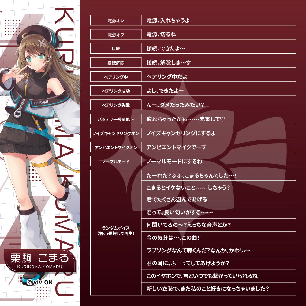 【予約】TE-V1R-AGK あおぎり高校コラボモデル|6月下旬以降順次発送