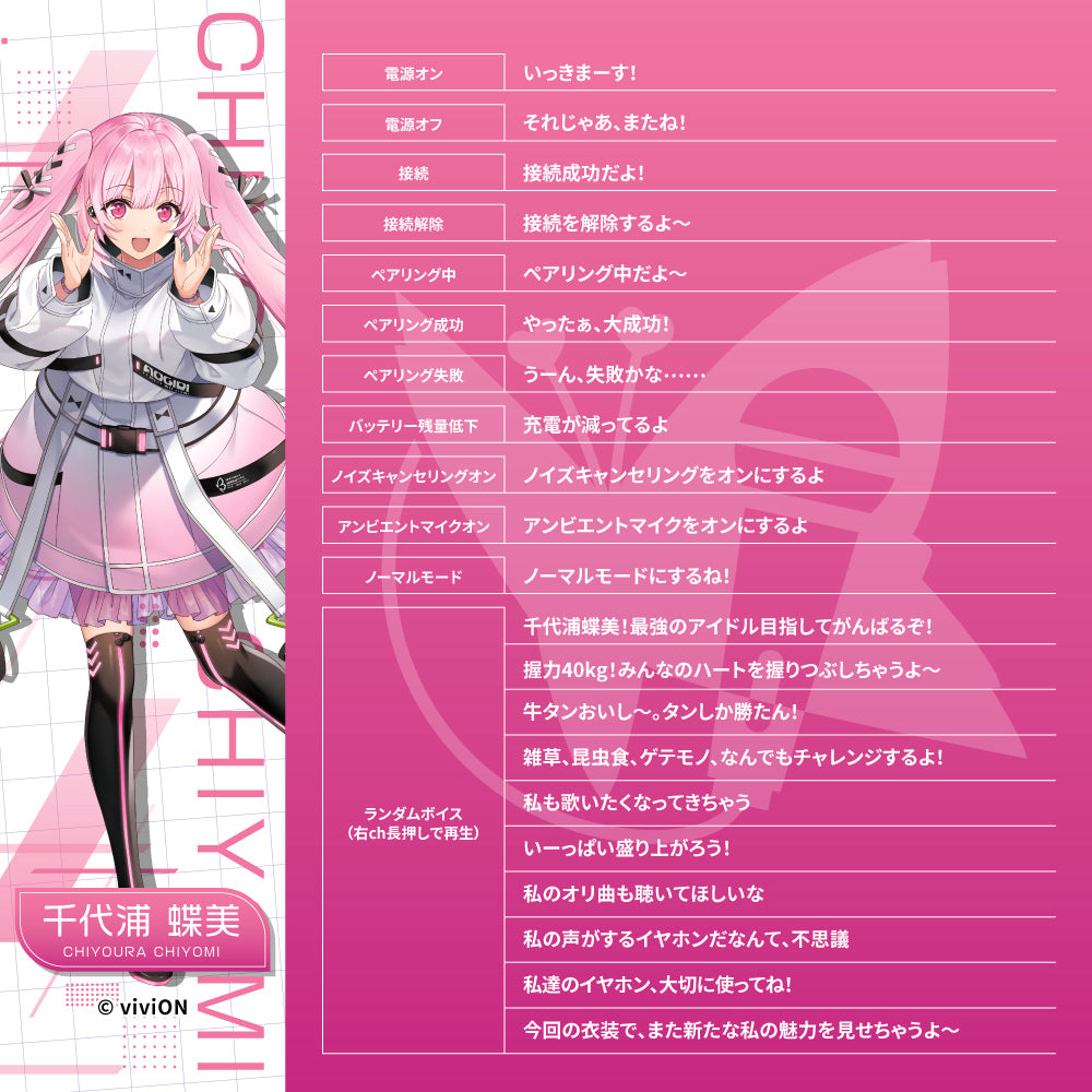 【予約】TE-V1R-AGK あおぎり高校コラボモデル|6月下旬以降順次発送