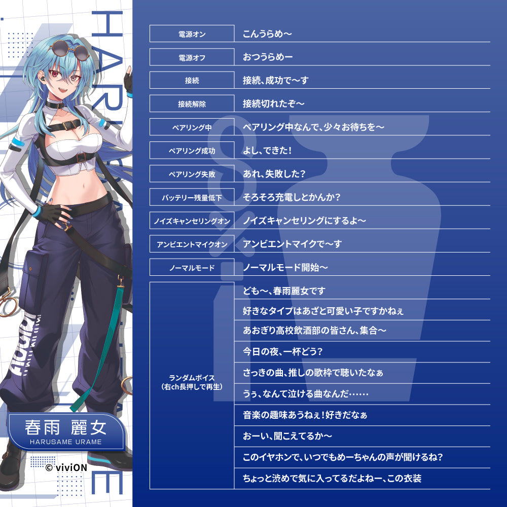 【予約】TE-V1R-AGK あおぎり高校コラボモデル|6月下旬以降順次発送