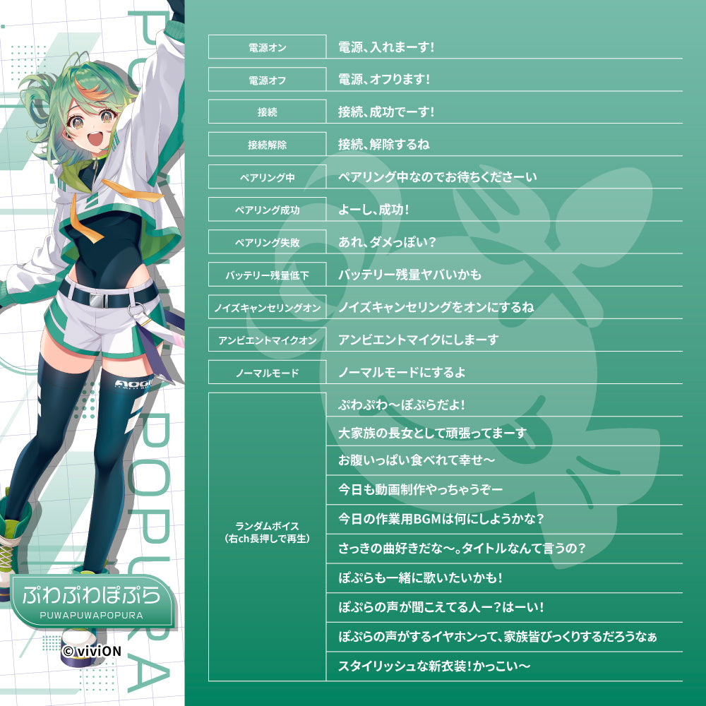 【予約】TE-V1R-AGK あおぎり高校コラボモデル|6月下旬以降順次発送