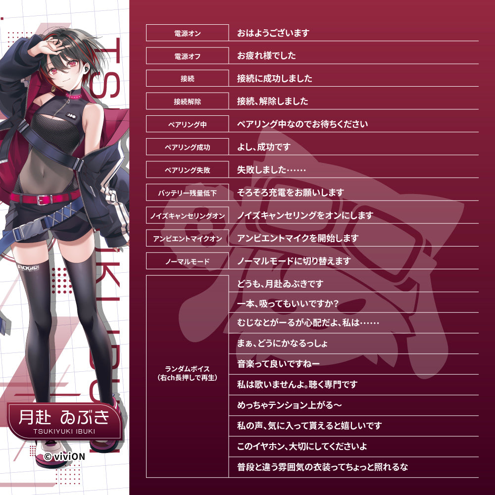 【予約】TE-V1R-AGK あおぎり高校コラボモデル|6月下旬以降順次発送
