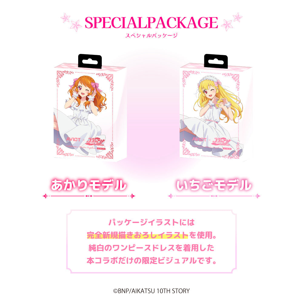TE-V1R-AK アイカツ!コラボモデル PreseedJapan株式会社