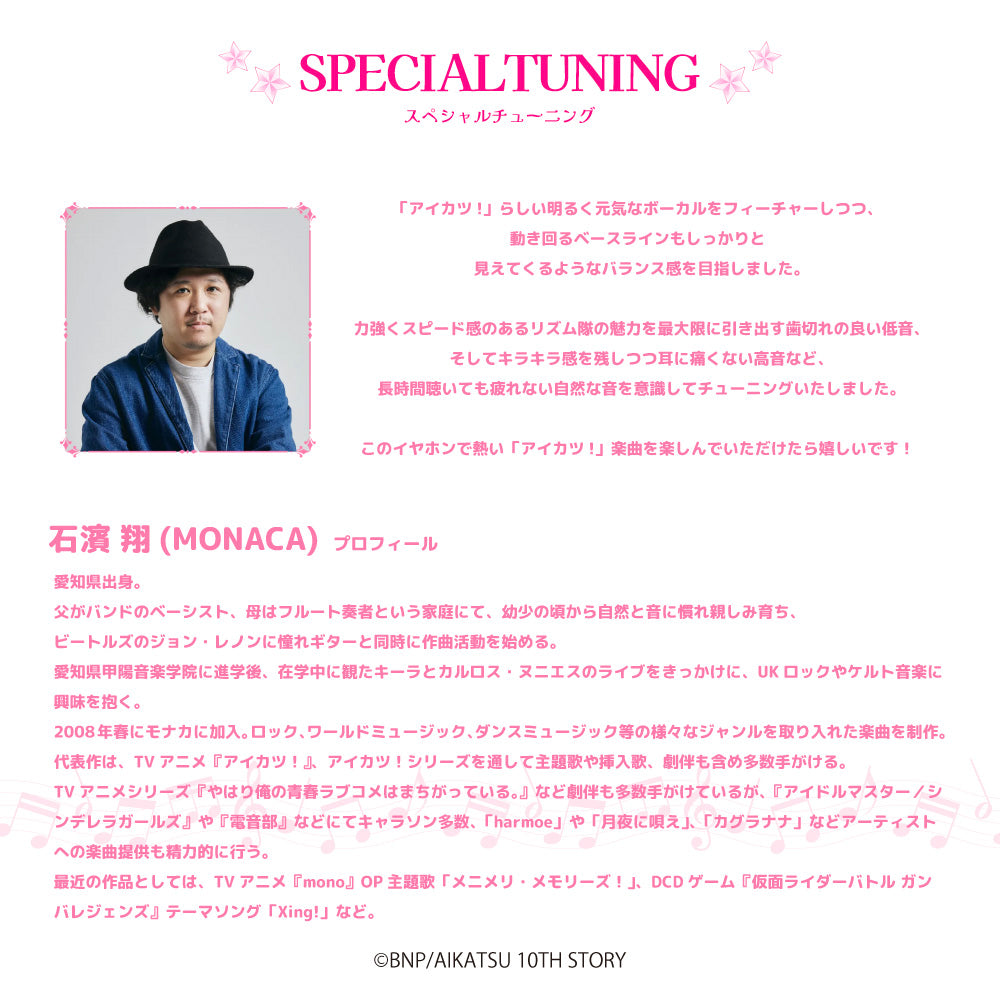 TE-V1R-AK アイカツ!コラボモデル PreseedJapan株式会社