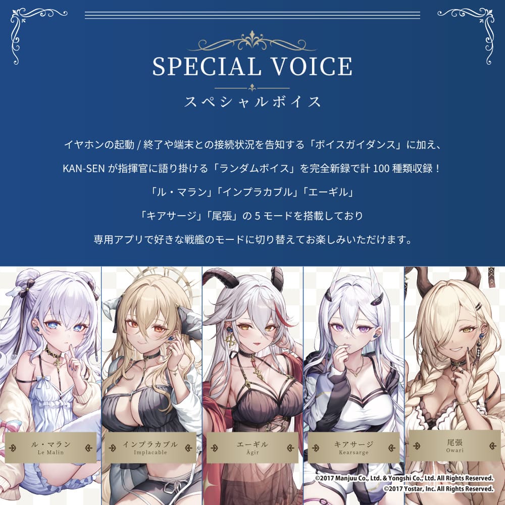 TE-V1R-AZL アズールレーンコラボモデル PreseedJapan株式会社