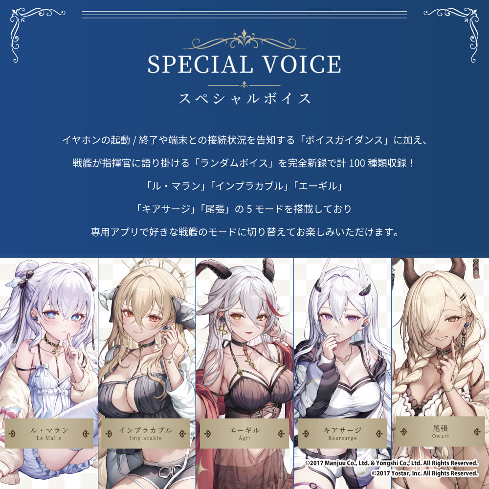 TE-V1R-AZL アズールレーンコラボモデル PreseedJapan株式会社
