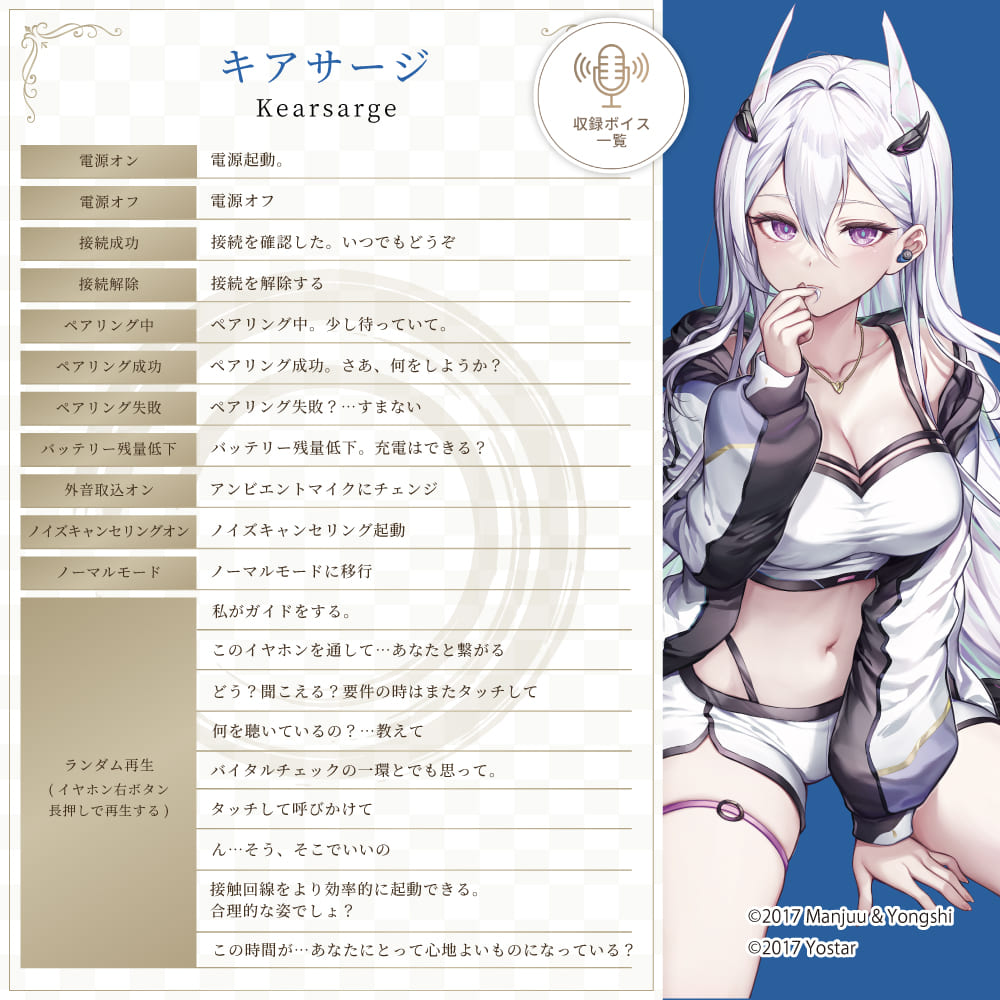 TE-V1R-AZL アズールレーンコラボモデル PreseedJapan株式会社