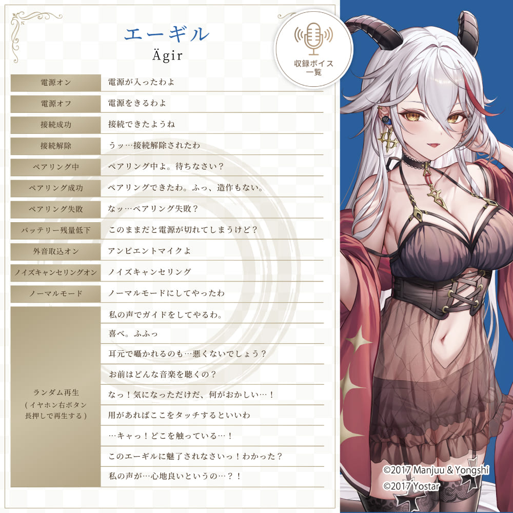 TE-V1R-AZL アズールレーンコラボモデル PreseedJapan株式会社