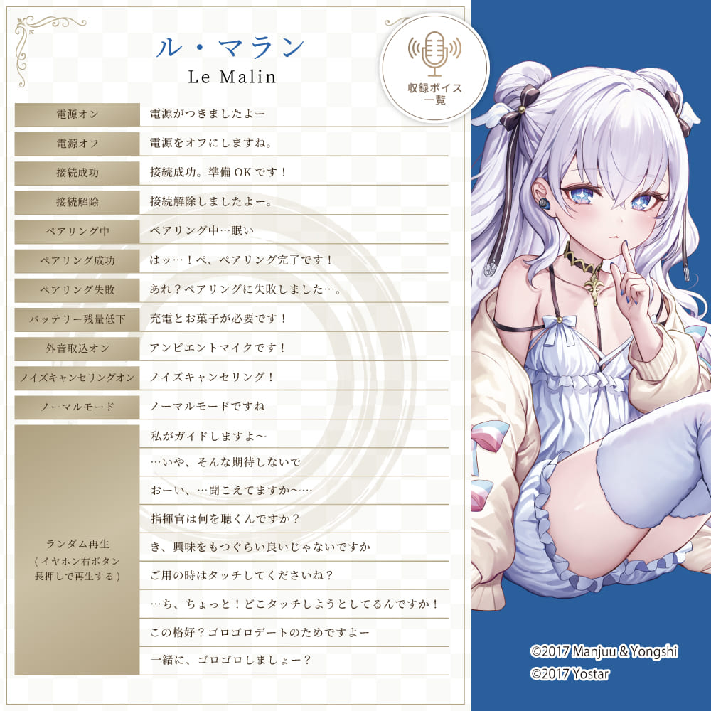 TE-V1R-AZL アズールレーンコラボモデル PreseedJapan株式会社