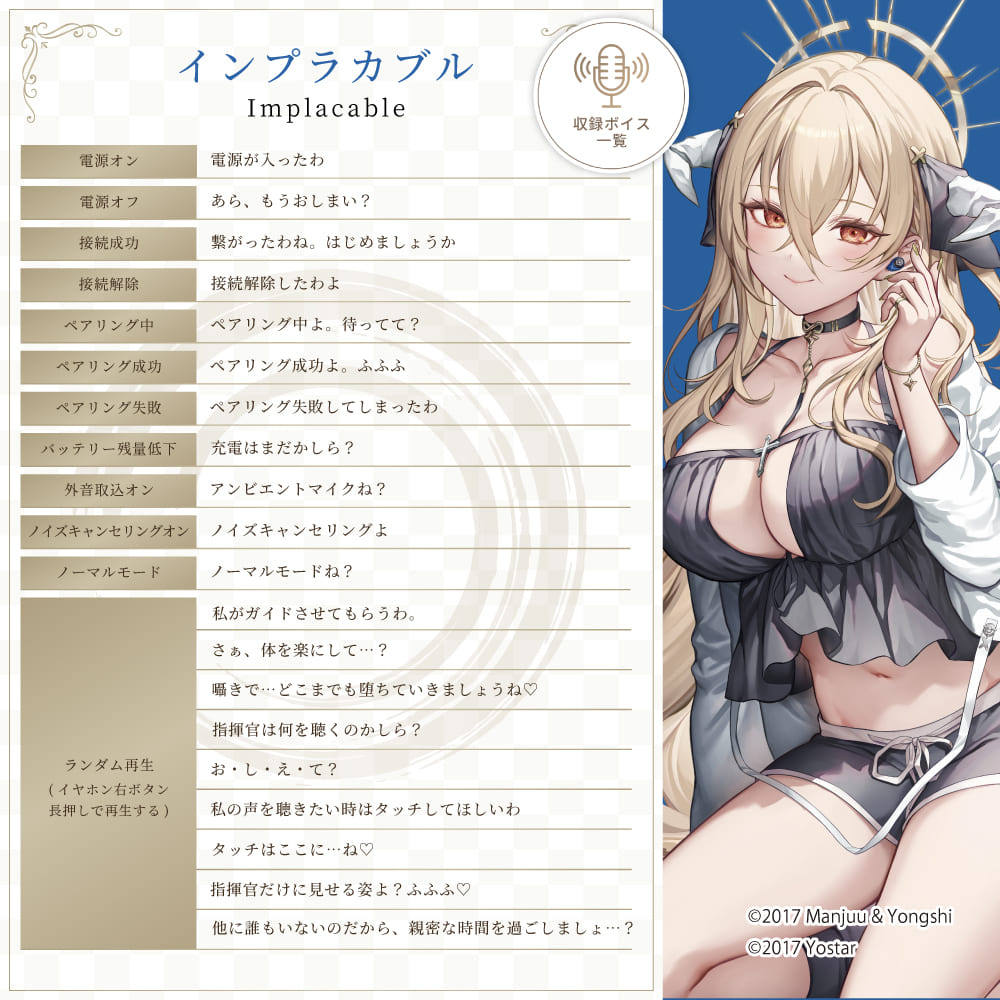 TE-V1R-AZL アズールレーンコラボモデル PreseedJapan株式会社