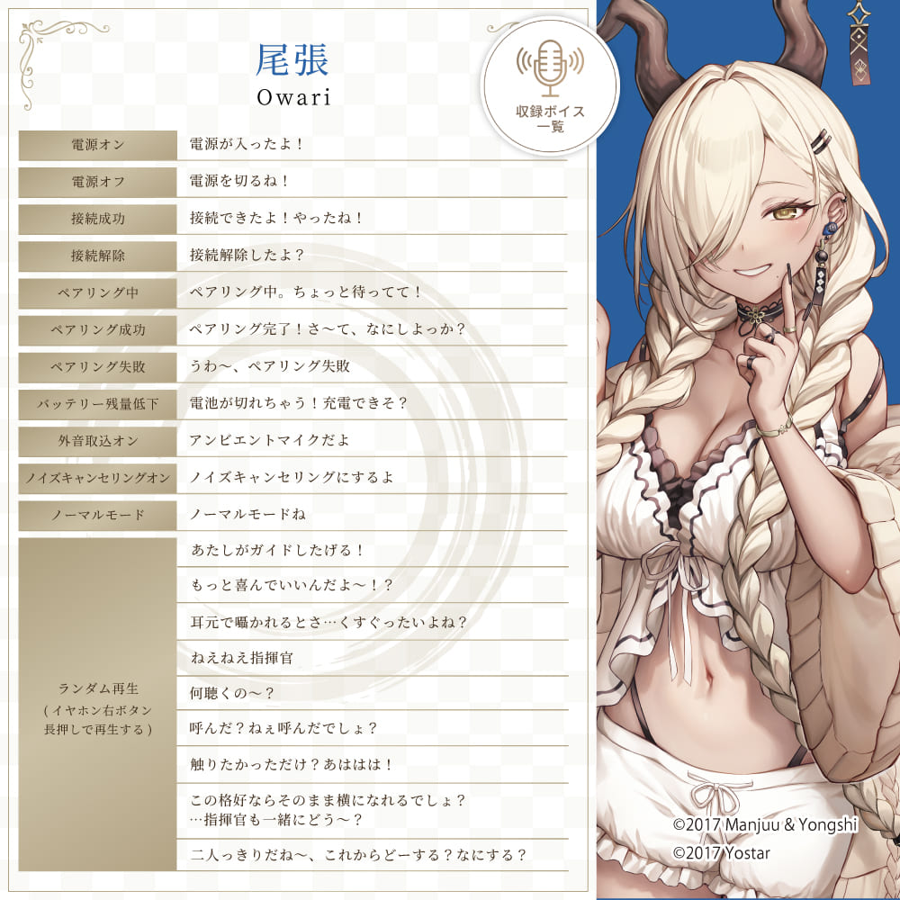 TE-V1R-AZL アズールレーンコラボモデル PreseedJapan株式会社