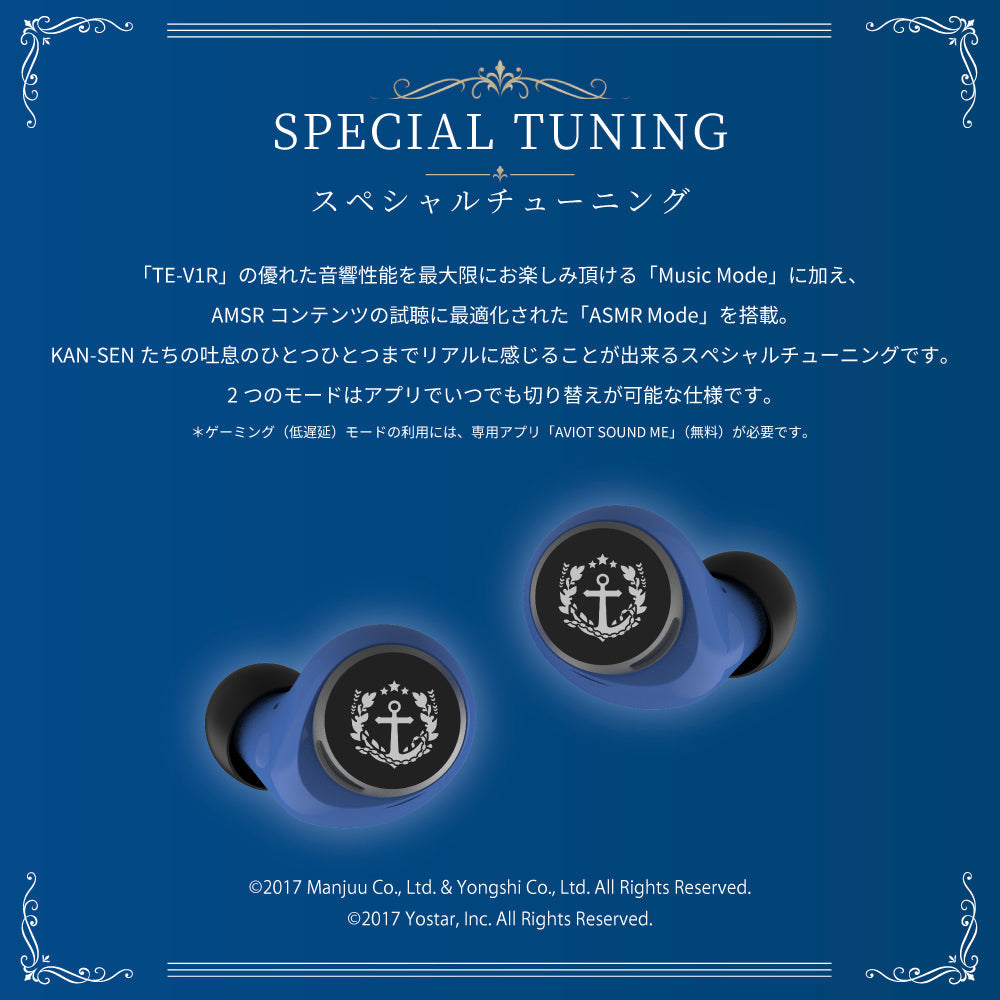 TE-V1R-AZL アズールレーンコラボモデル PreseedJapan株式会社