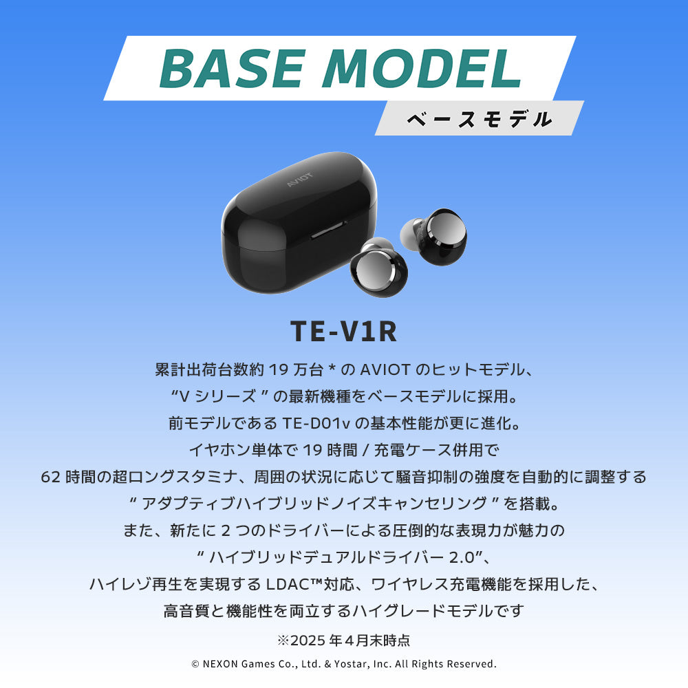 【予約】TE-V1R-BLA ブルーアーカイブ|12月中旬以降順次発送
