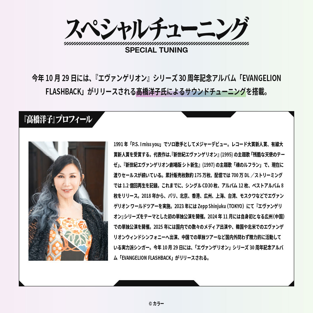 【予約】TE-V1R-EVA エヴァンゲリオン コラボイヤホン|1月下旬以降順次発送