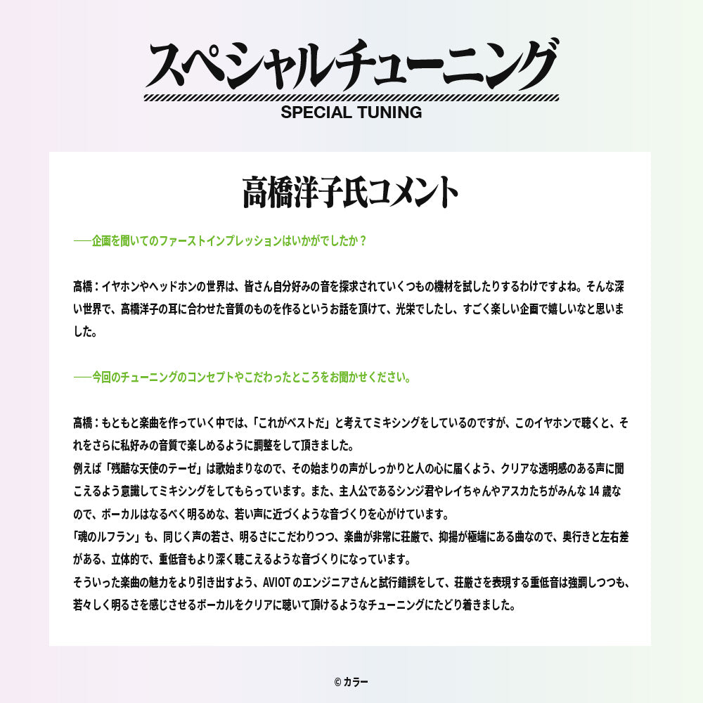 【予約】TE-V1R-EVA エヴァンゲリオン コラボイヤホン|1月下旬以降順次発送