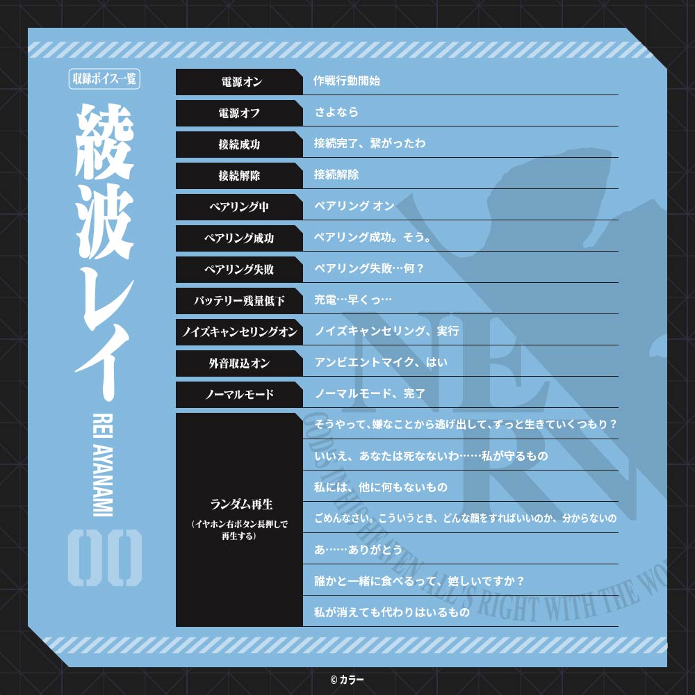 【予約】TE-V1R-EVA エヴァンゲリオン コラボイヤホン|1月下旬以降順次発送