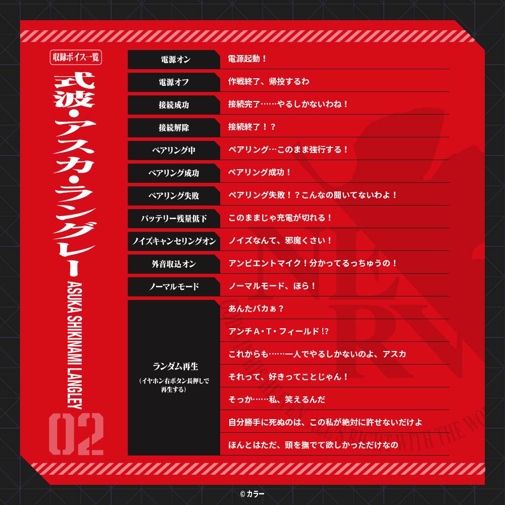 【予約】TE-V1R-EVA エヴァンゲリオン コラボイヤホン|1月下旬以降順次発送