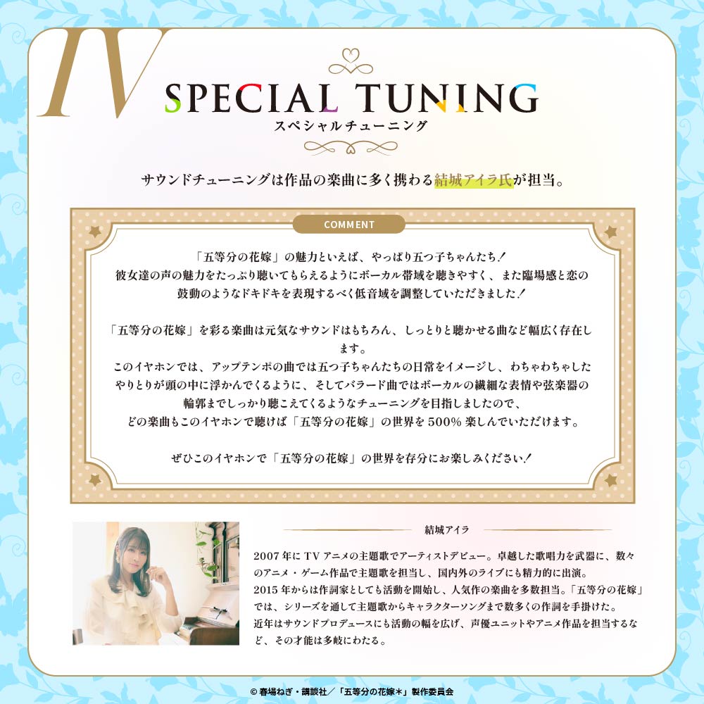 【予約】TE-V1R-GHY 五等分の花嫁* コラボイヤホン|1月末以降順次発送