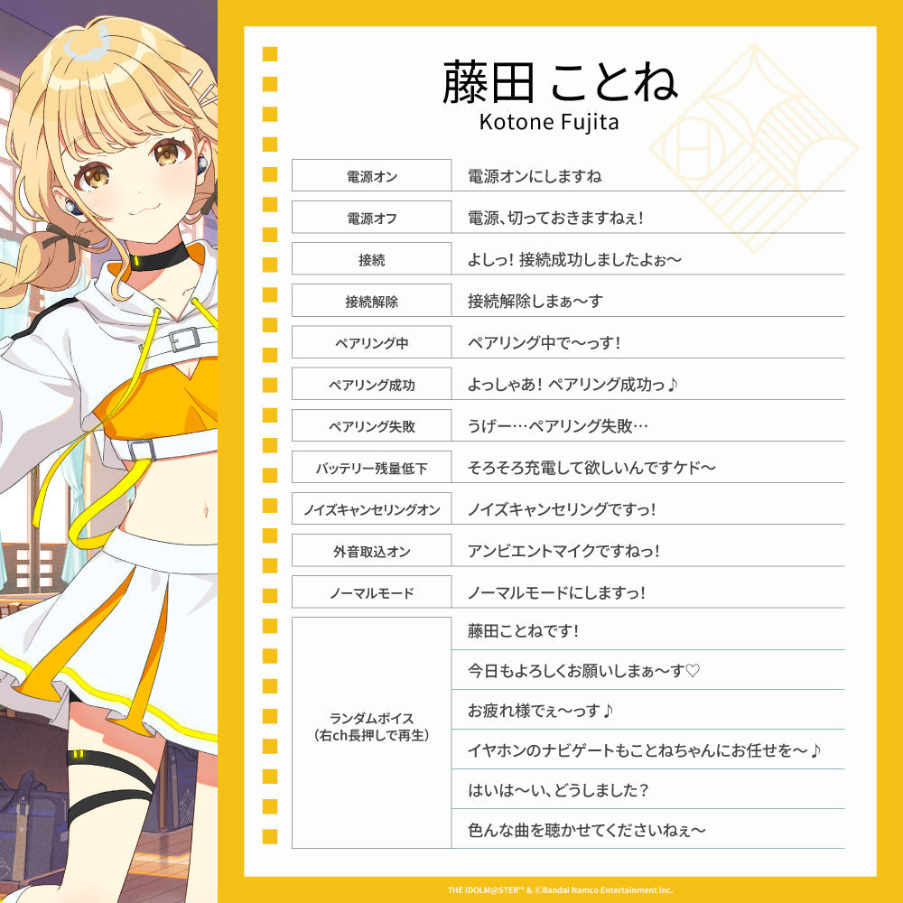 TE-V1R-GIM 学園アイドルマスターコラボモデル PreseedJapan株式会社