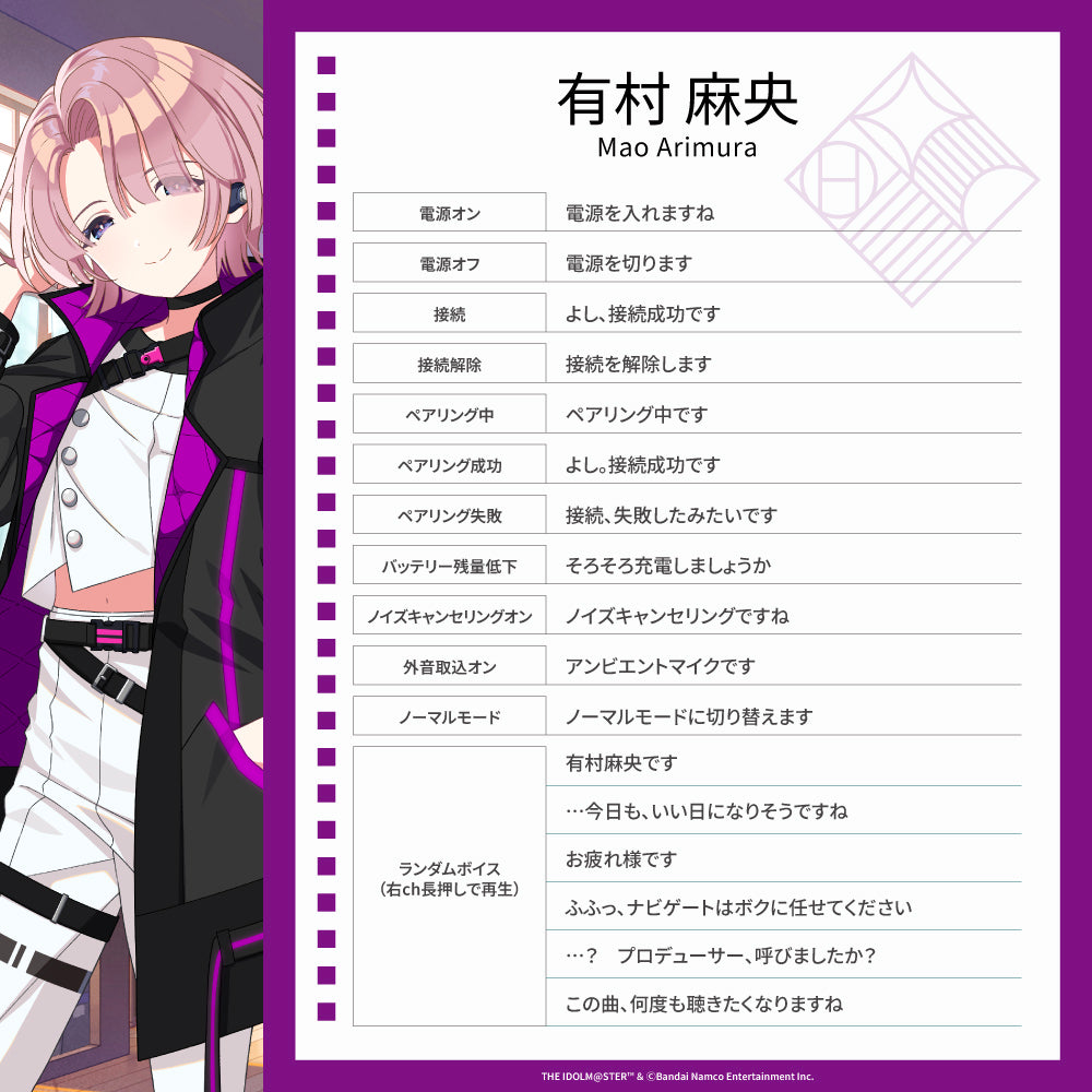 TE-V1R-GIM 学園アイドルマスターコラボモデル