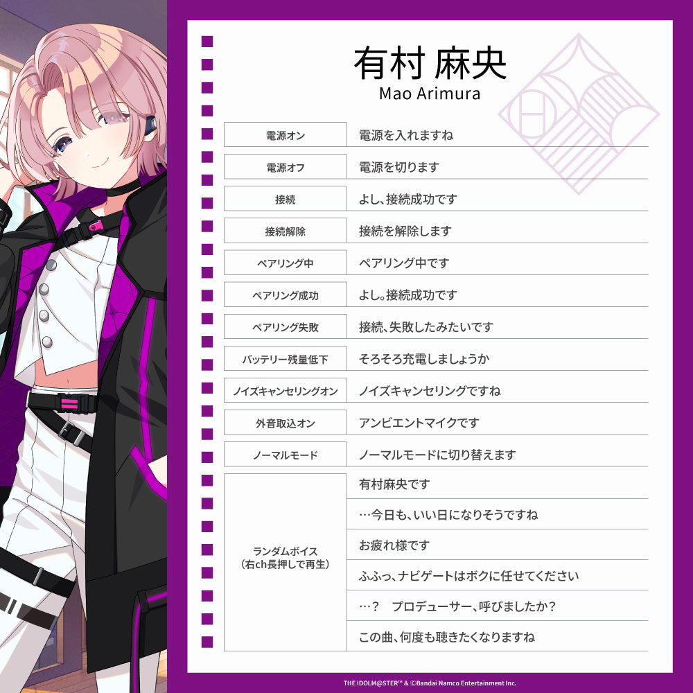 TE-V1R-GIM 学園アイドルマスターコラボモデル PreseedJapan株式会社