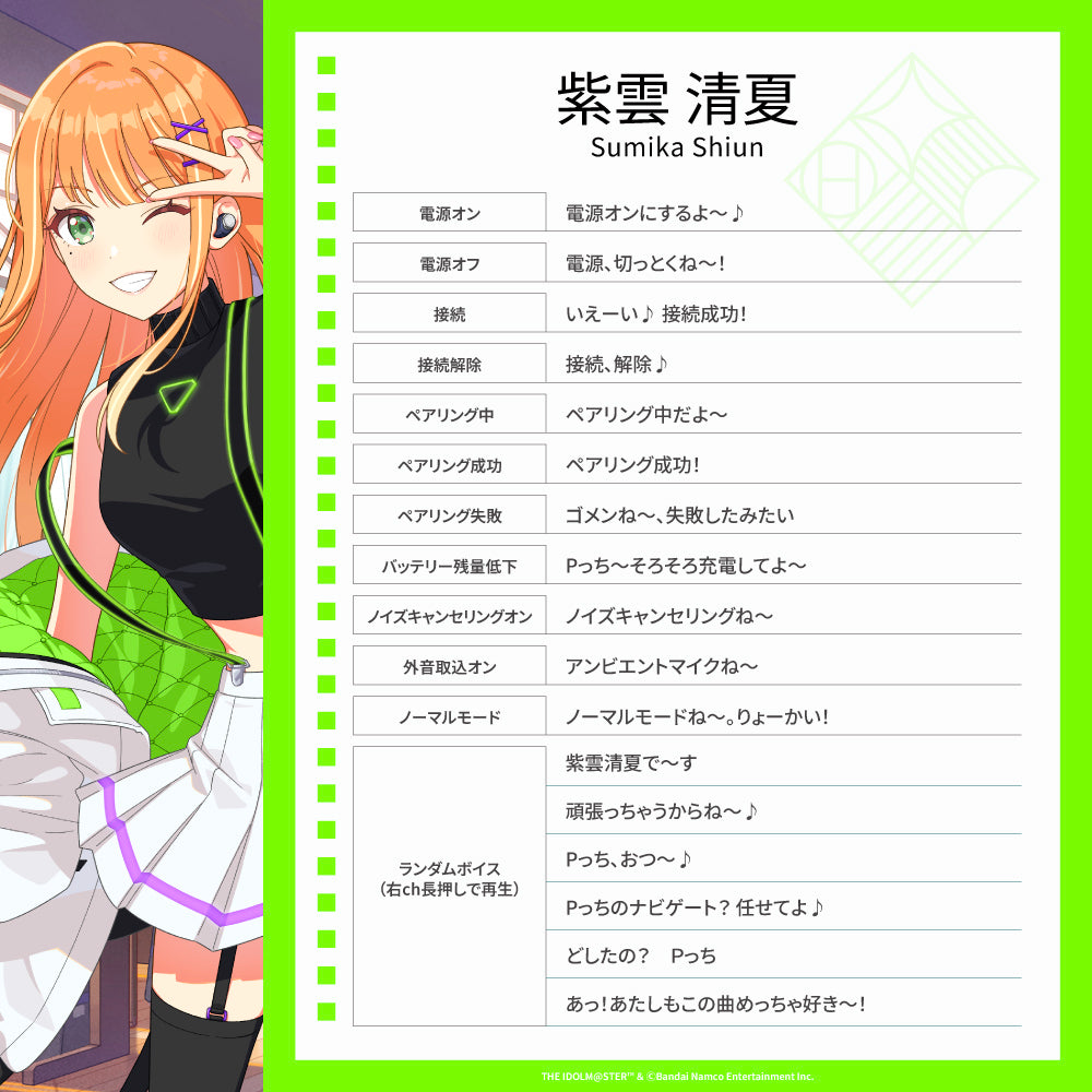 TE-V1R-GIM 学園アイドルマスターコラボモデル